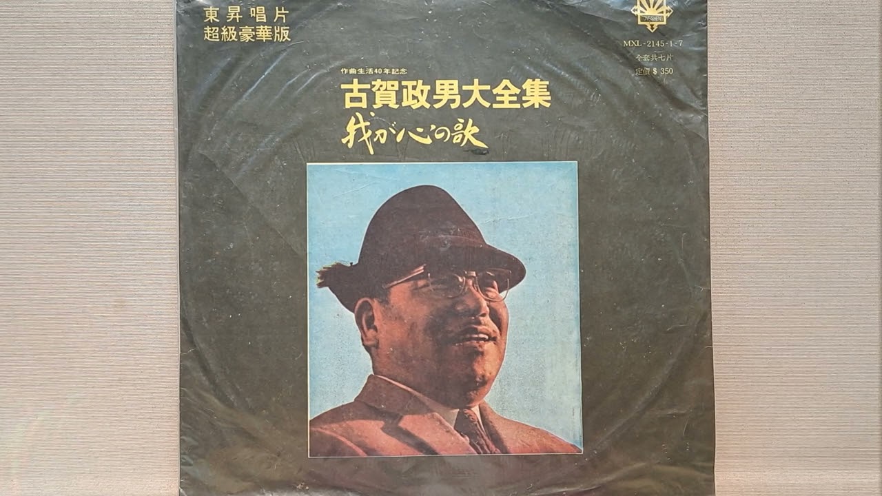 丘を越えて（越山嶺）吉他演奏