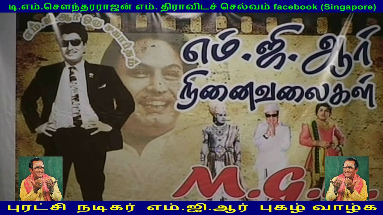 24 12 2011 MGR MEMORY AND MGR FANS SUPPORT TMS VOL 1