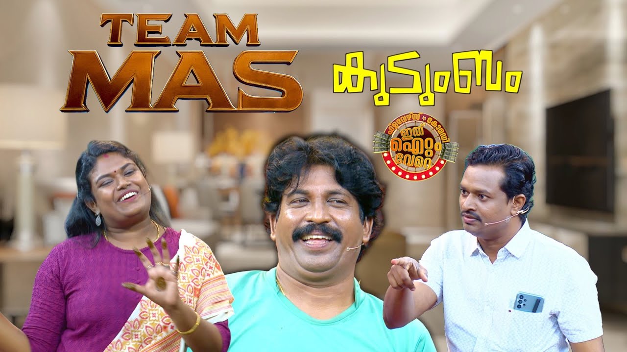 അഭിനയം ജീവിക്കുംപോലെ വേണം , ടീം മാസ്സ് double ok!
