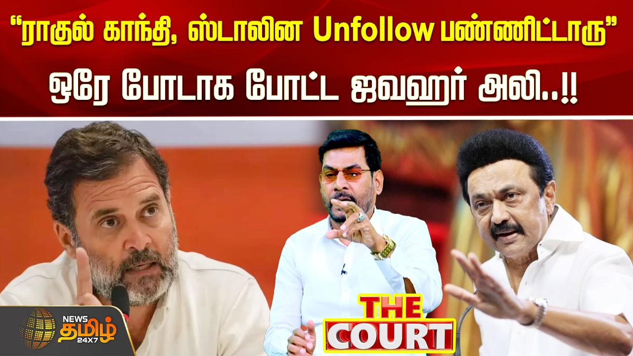 THE COURT | 