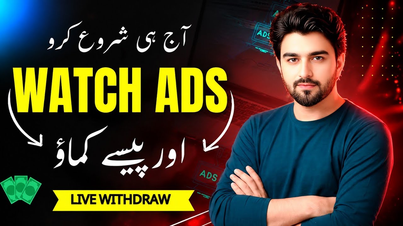 😱 Ads Watching App Real or Fake? | Real Online Earning App in Pakistan 2026 |Withdraw Proof 