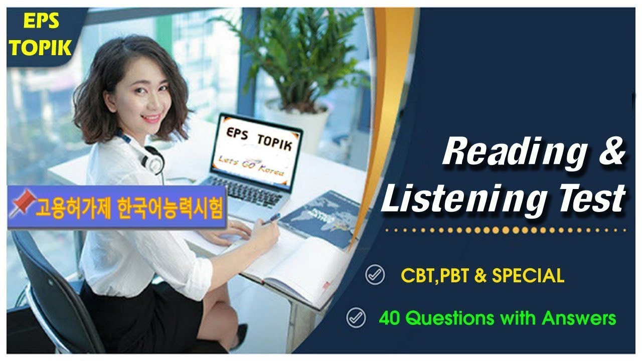 Eps Topik New Model Reading & Listening Test Paper With Answer
