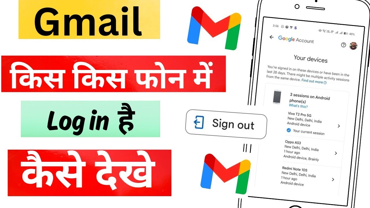 how to logout gmail from other devices || अपना gmail account दूसरे फोन मैं से कैसे हटाएं 🔥