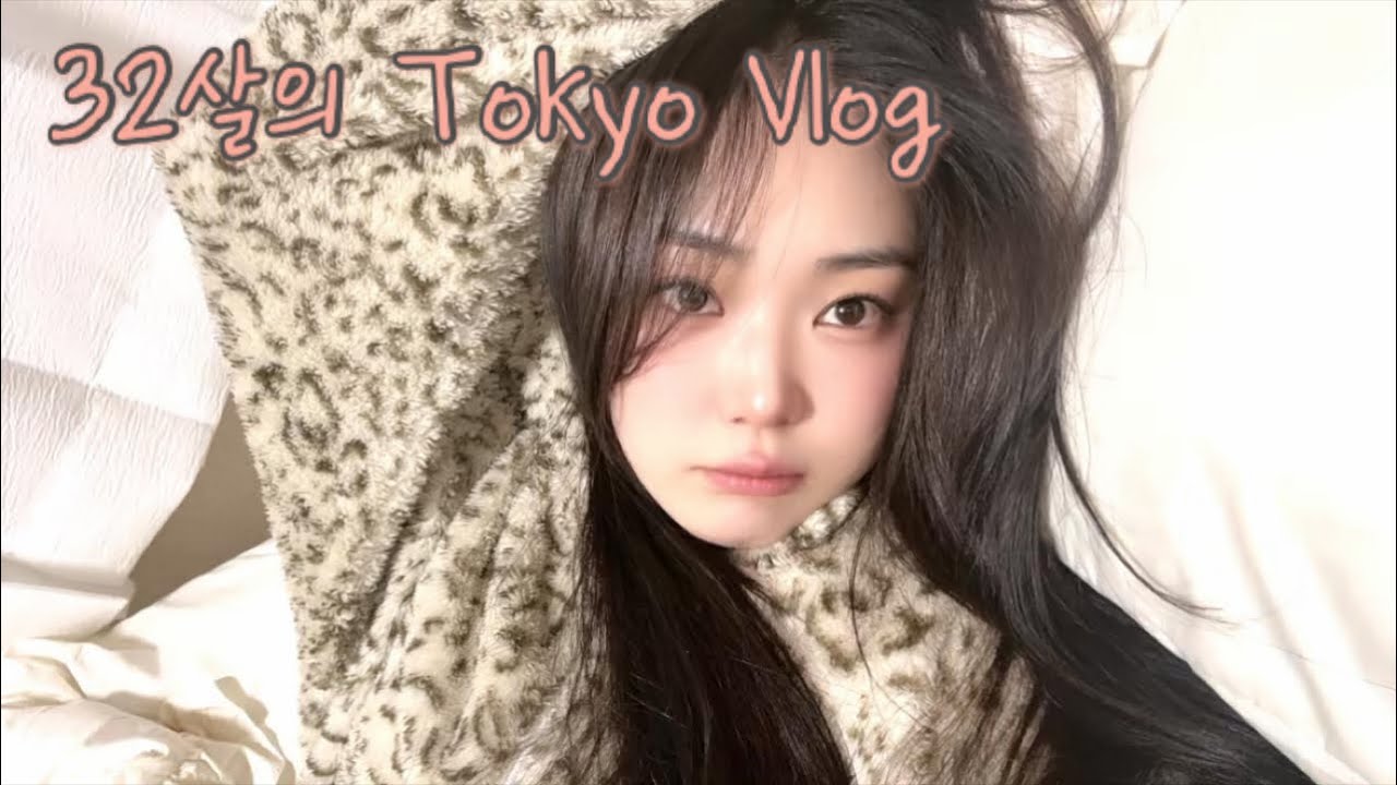 32살에 떠난 일본 워홀 Vlog | 놀고 먹고 자는 일상 세번째 이야기