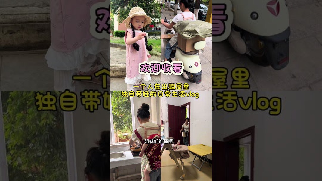 孩子小的这两年 简直是一场艰难的战役 困难时刻连喘口气连给自己做顿饭吃都成了奢侈   经常一天就吃一顿两顿饭 最难的时候 孤立无援那种心酸谁能懂？#vlog日常 #duo上热门 #上热门🔥 #上热