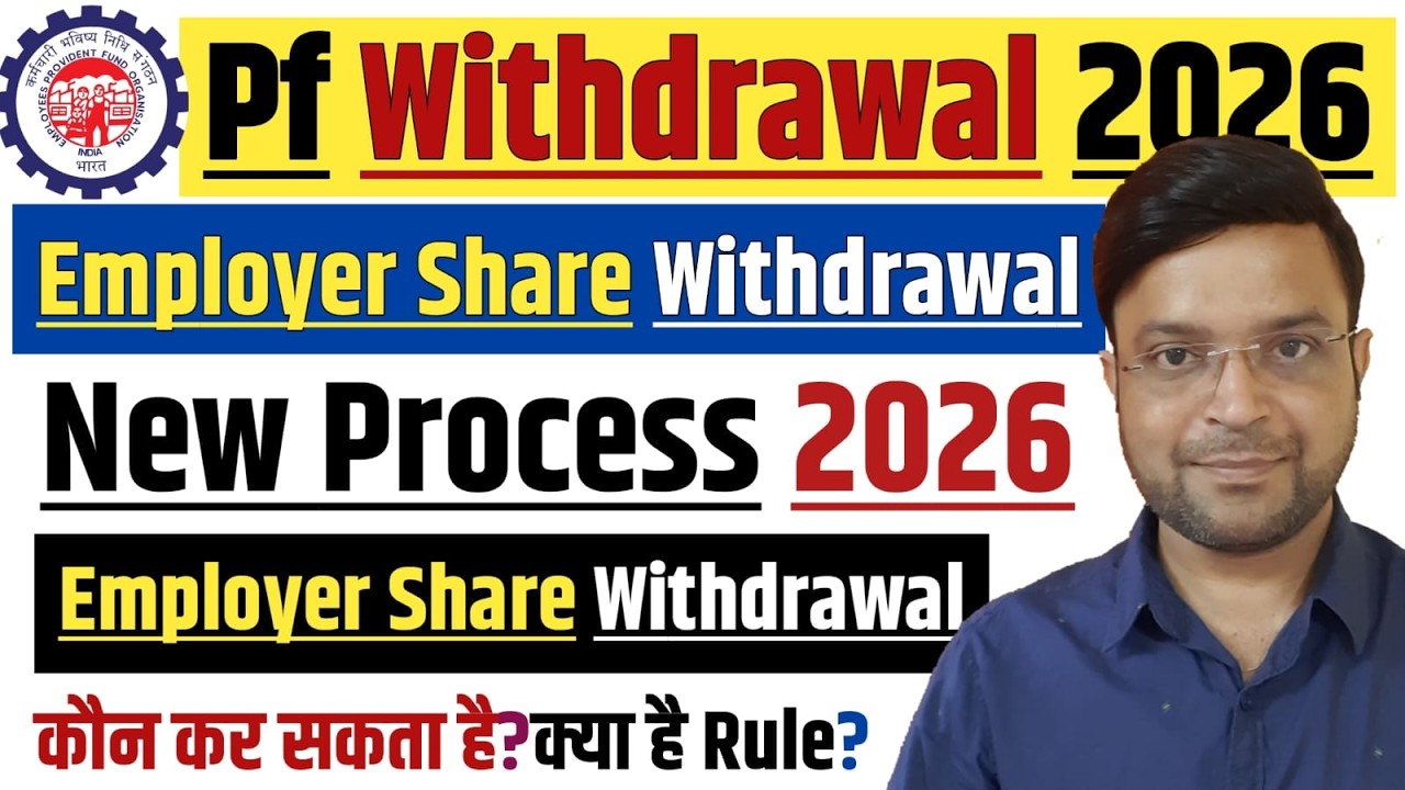 Pf Employer Share Withdrawal Rule | How to withdraw Pf Employer Share | Employer Share Kaise Nikale
