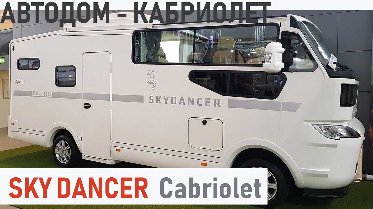 Sky Dancer Motorhome Cabrio - CMT 2019 Stuttgart. Review 2019