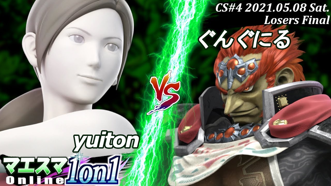 【#スマブラSP/#マエスマ】＜敗者側決勝＞yuiton(Wii Fit トレーナー）VS ぐんぐにる(ガノンドロフ)【1on1 Champion Series#4 オンライン大会/SSBU】