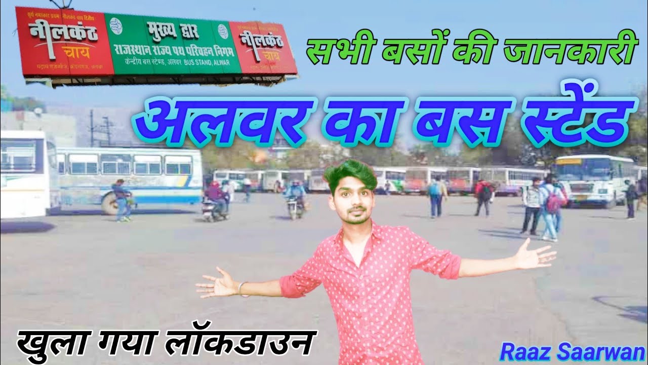 Alwar Ka Bus Stand || Rajasthan Raajy Path Parivahan Nigam || Raaz Saarwan