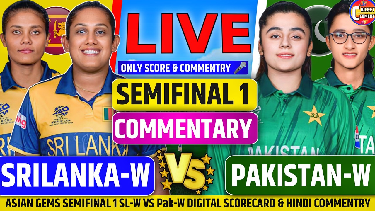 ASIAN GEMS PAKISTAN-W VS SL-W ONLY SCORE & UNOFFICIAL HINDI COMMENTARY