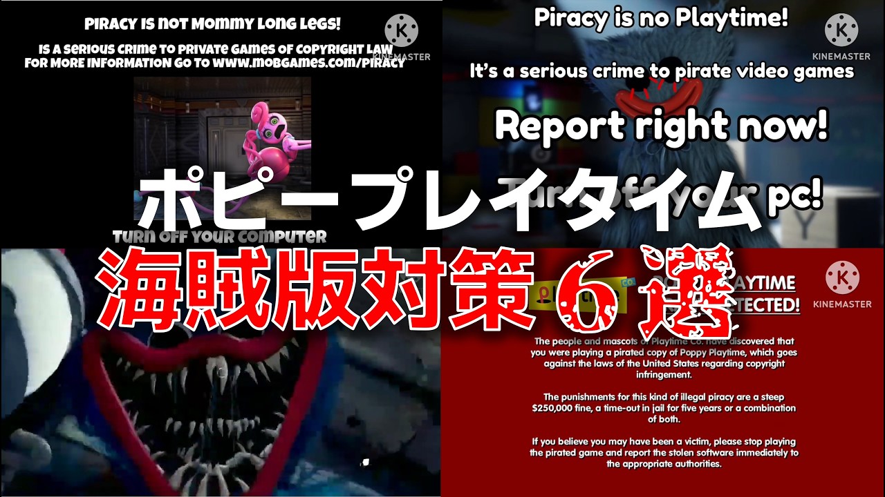 【ゆっくり解説】チャプター５出るからってうぬぼれるな！！ポピープレイタイム海賊版対策【アンチパイラシースクリーン（創作物）】