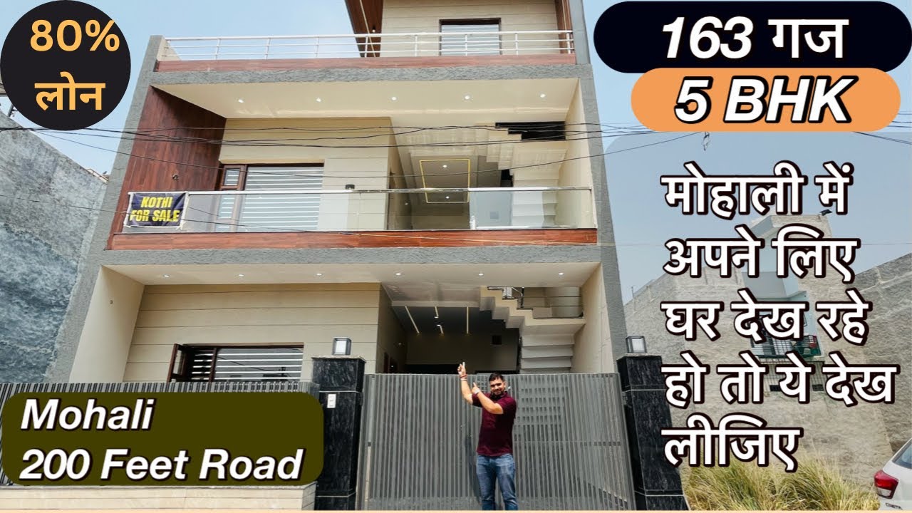 163 गज में ये 5 BHK Luxury Villa For Sale In Mohali | On 200 Feet Road | Villa For Sale In Mohali |