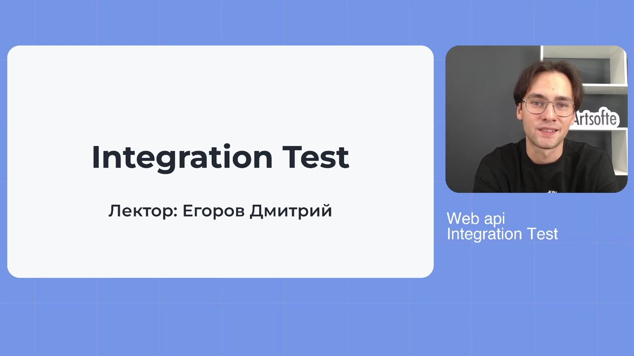 6. API Integration Testing: систематизация проверок