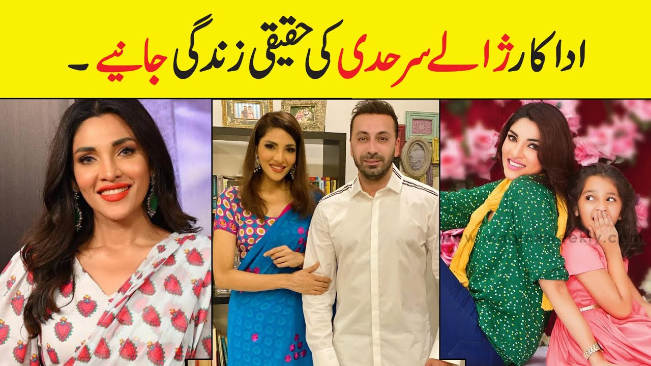 Zhalay Sarhadi age sister height husband father daughter family biography drama| Showbizkidunya