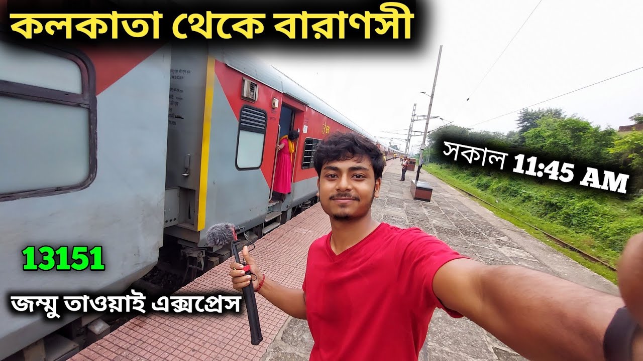 Kolkata to Varanasi Train | 13151 Jammu Tawi Express | Varanasi Tour