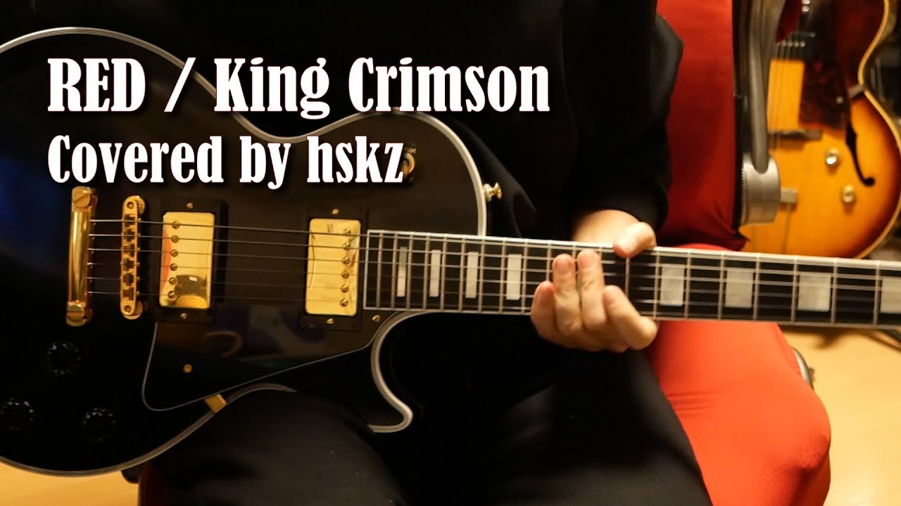 RED / King Crimson (Guitar cover)【弾いてみた】