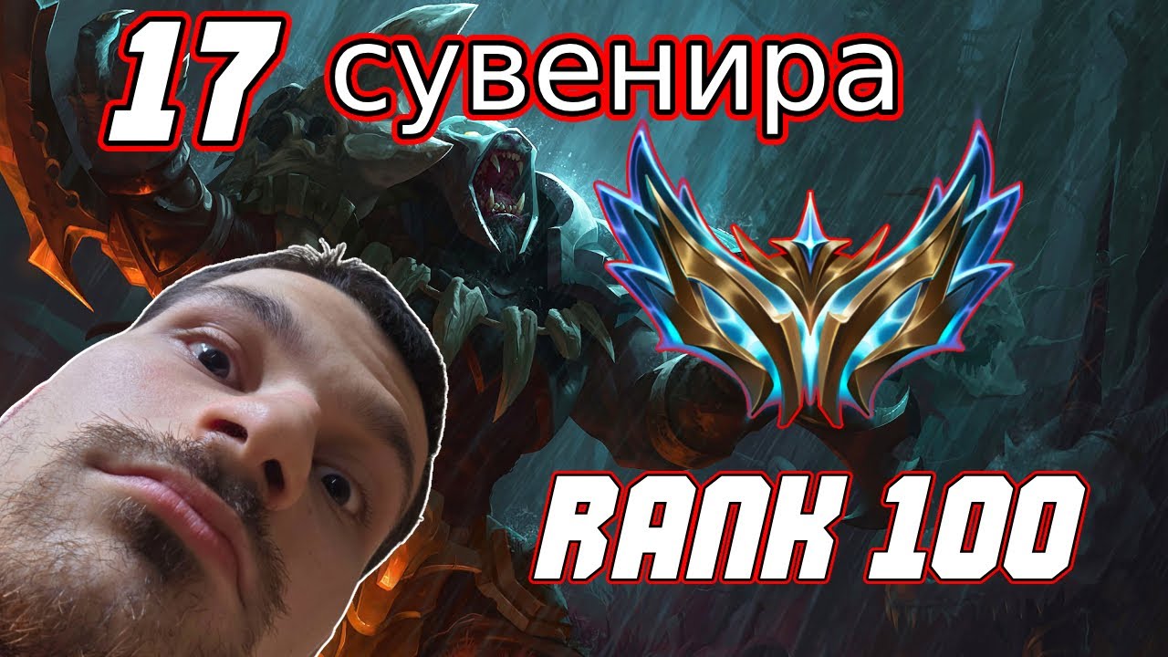 17 БОМБИ С РЕНГАР в CHALLENGER