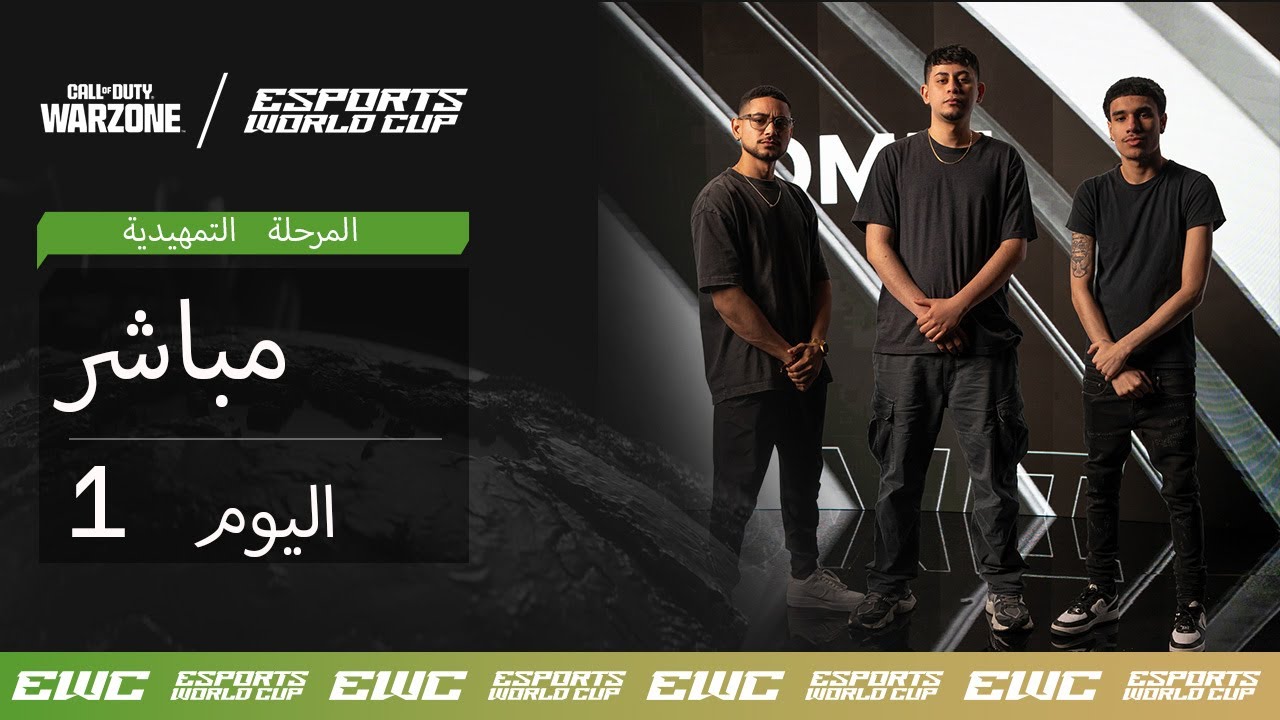 COD:WZ - اليوم 1 - مرحلة المجموعات