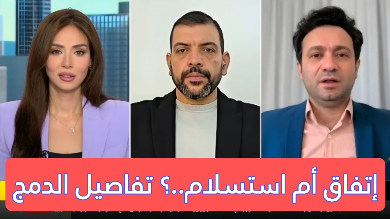 مالذي جرى بين دمشق وقسد فجأة..؟ وبضغط من..؟