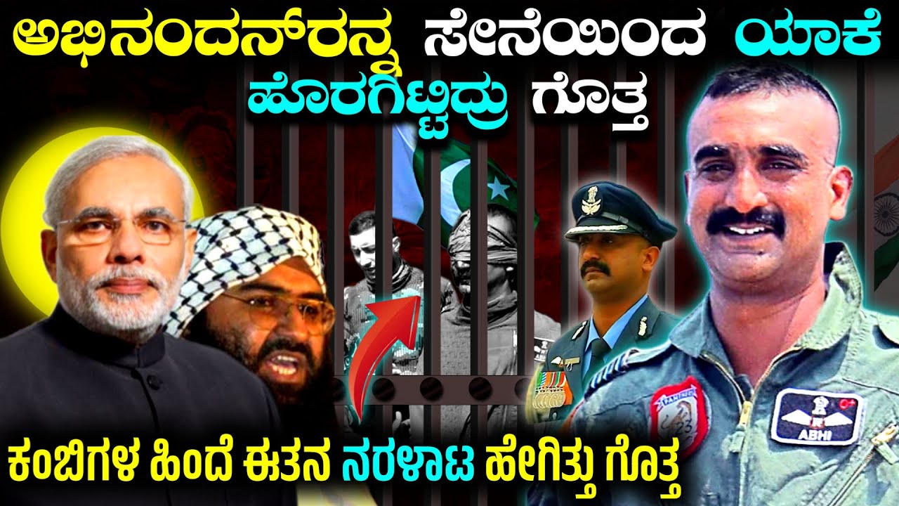 ಕಂಬಿಗಳ ಹಿಂದೆ ಈ ವೀರನ 