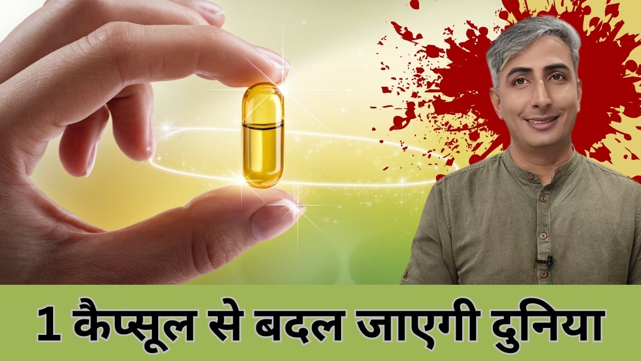 बालों का झड़ना बंद I स्किन ग्लो करेगी I Vitamin E के कमाल के फायदे I DR. MANOJ DAS #drmanojdas