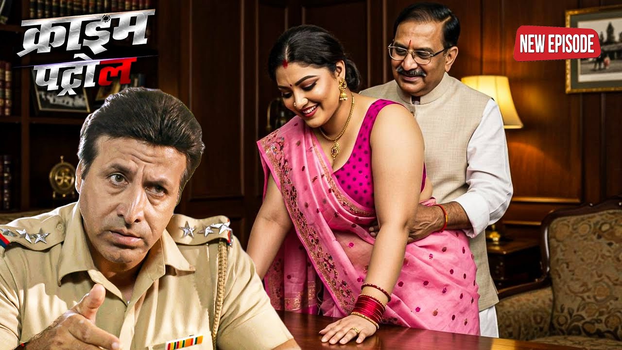 सेक्रेटरी के साथ नेताजी का काला सच | Crime Patrol | Hindi Crime Show