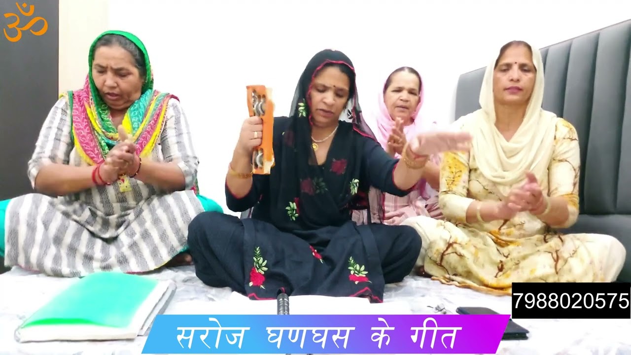 हे मात पिता की घणी लाडली हे दूध दही ते पाली ।। सरोज घणघस ।।