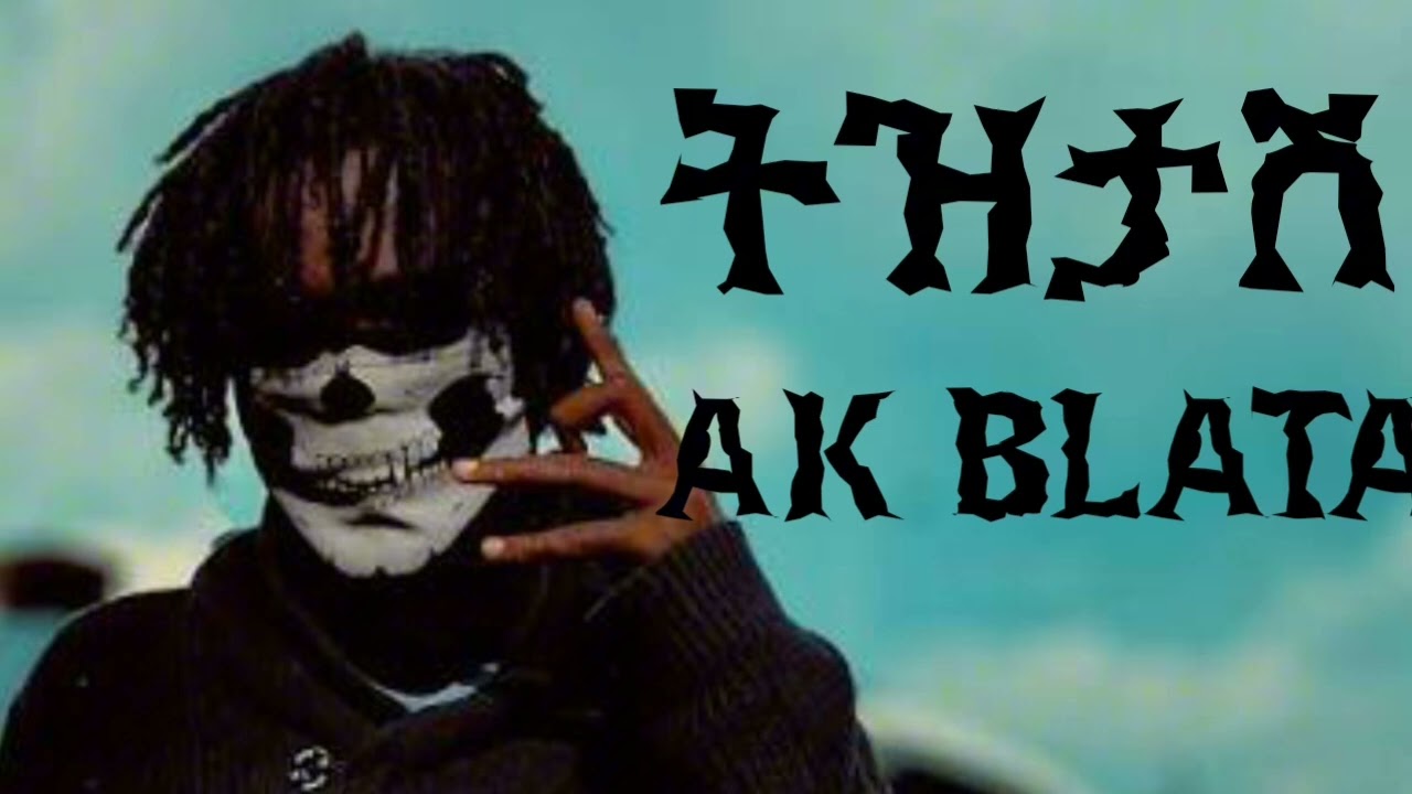 Ak Blata - ትዝታሽ - New Ethiopa Music