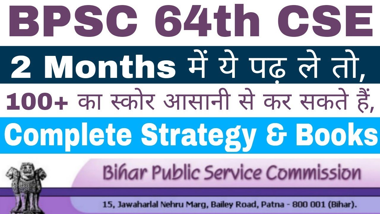 BPSC 66th Prelims Strategy & Study Plan. In this 3 months you want to Crack BPSC 66th.