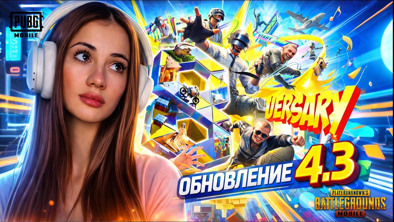 ОБНОВЛЕНИЕ 4.3 💙AURORA PUBG MOBILE 💙 ПУБГ МОБАЙЛ