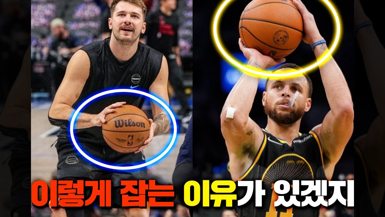 농구공 잡는 방법(슈팅 그립)🏀