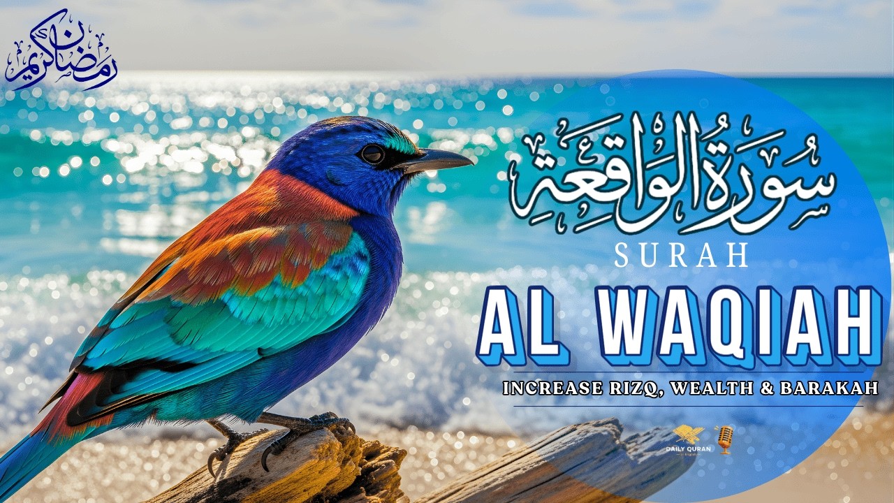 Ramadan Special: Surah Al-Waqiah (سورة الواقعة) For Barakah In Wealth & Life| Daily Quran