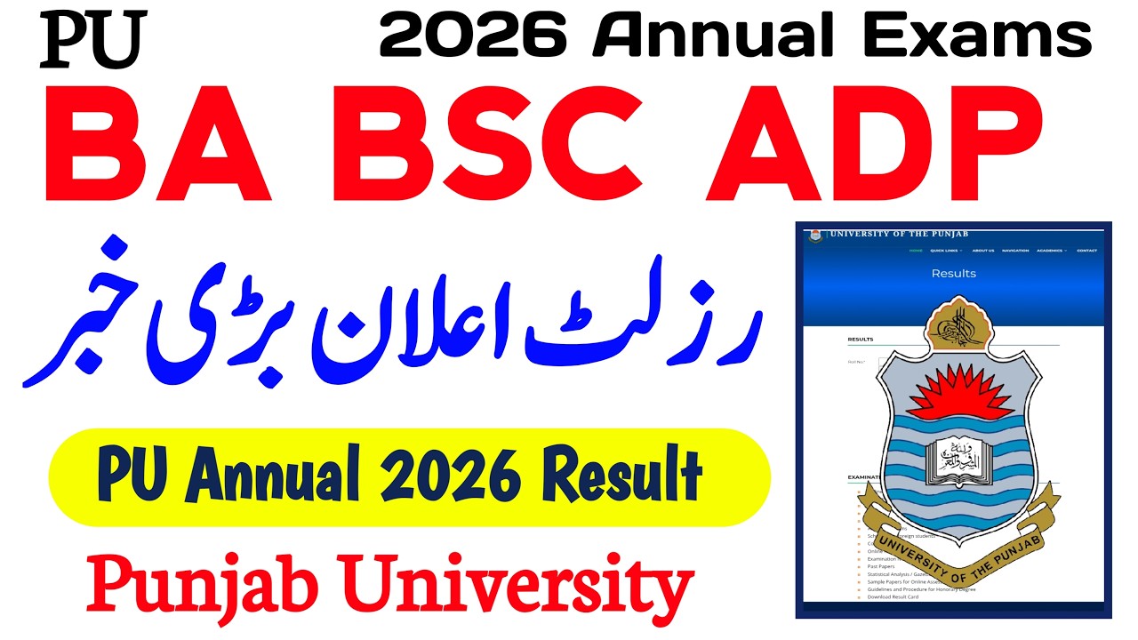 BA BSC ADP Annual 2026 Results PU | BA result 2026 PU | BSC Result 2026 PU | PU Results 2026