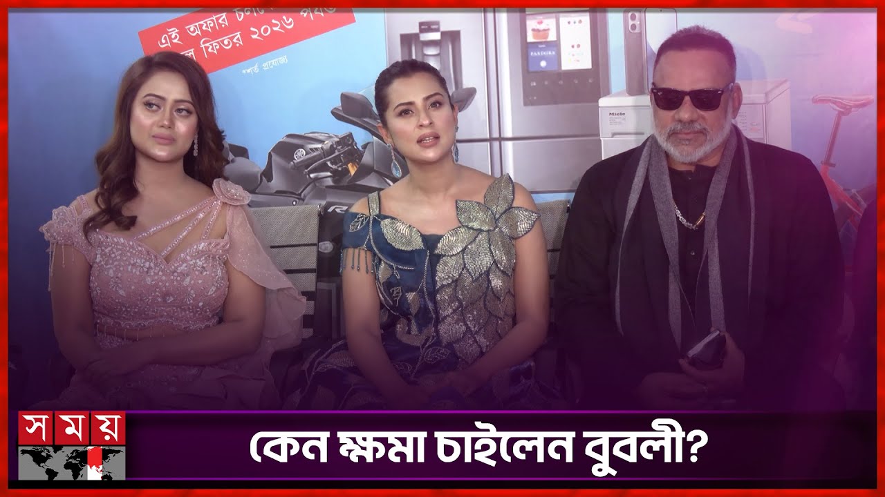 ফোন ফ্রিক না, আমি খুবই ঘরকুনো: বুবলী | Shobnom Bubly | BD Actress | Somoy Entertainment