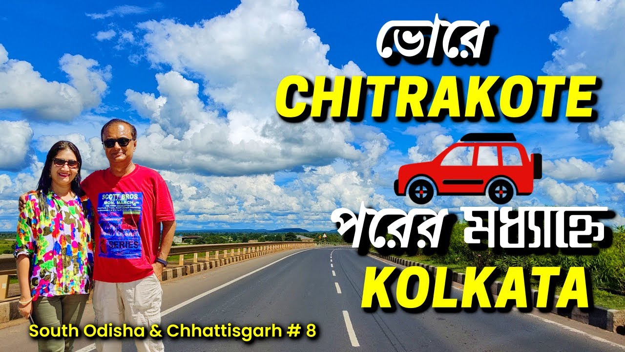 Chitrakote Waterfalls to Kolkata – by Road | Tatamari , Gangrel Dam | Stunning Scenic Drive | Ep 8