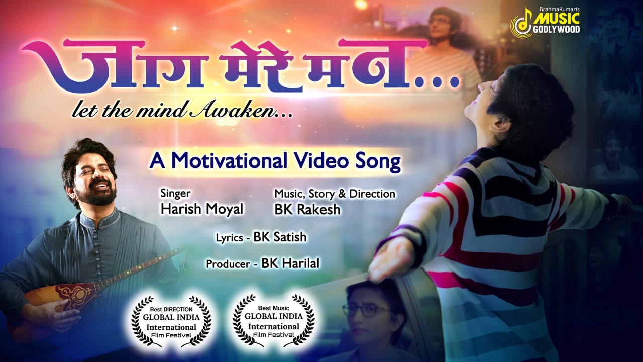 Jaag Mere Man | A Motivational Music Video | Harish Moyal | BK Rakesh | Ft. BK Rucha |Brahma Kumaris