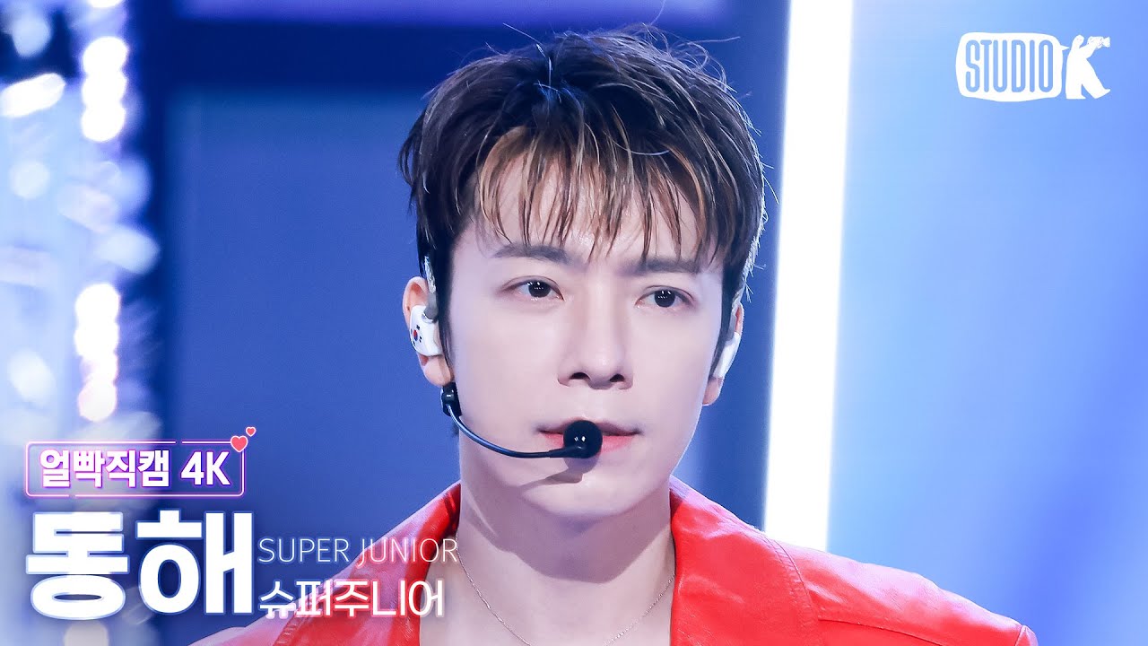 [얼빡직캠 4K] 슈퍼주니어 동해 'Express Mode' (SUPER JUNIOR DONGHAE Facecam) @뮤직뱅크(Music Bank) 250711