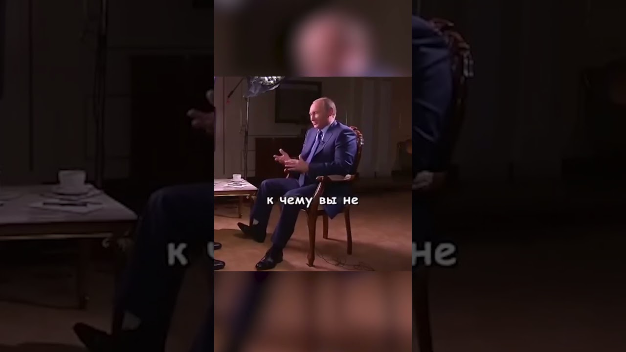 #shorts Путин ответил журналисту на провокационный вопрос