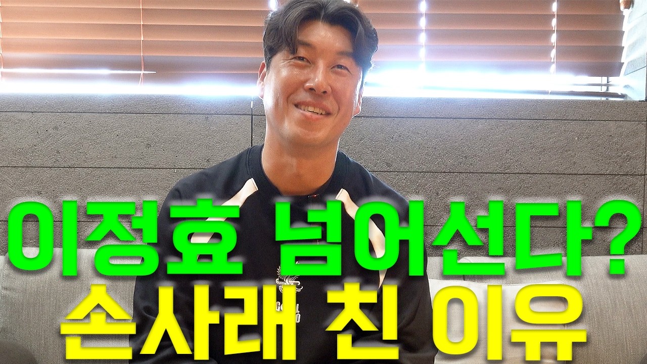 [인터뷰] 이정효 감독 향한 존중 표한 이정규 광주 FC 신임 감독의 진심
