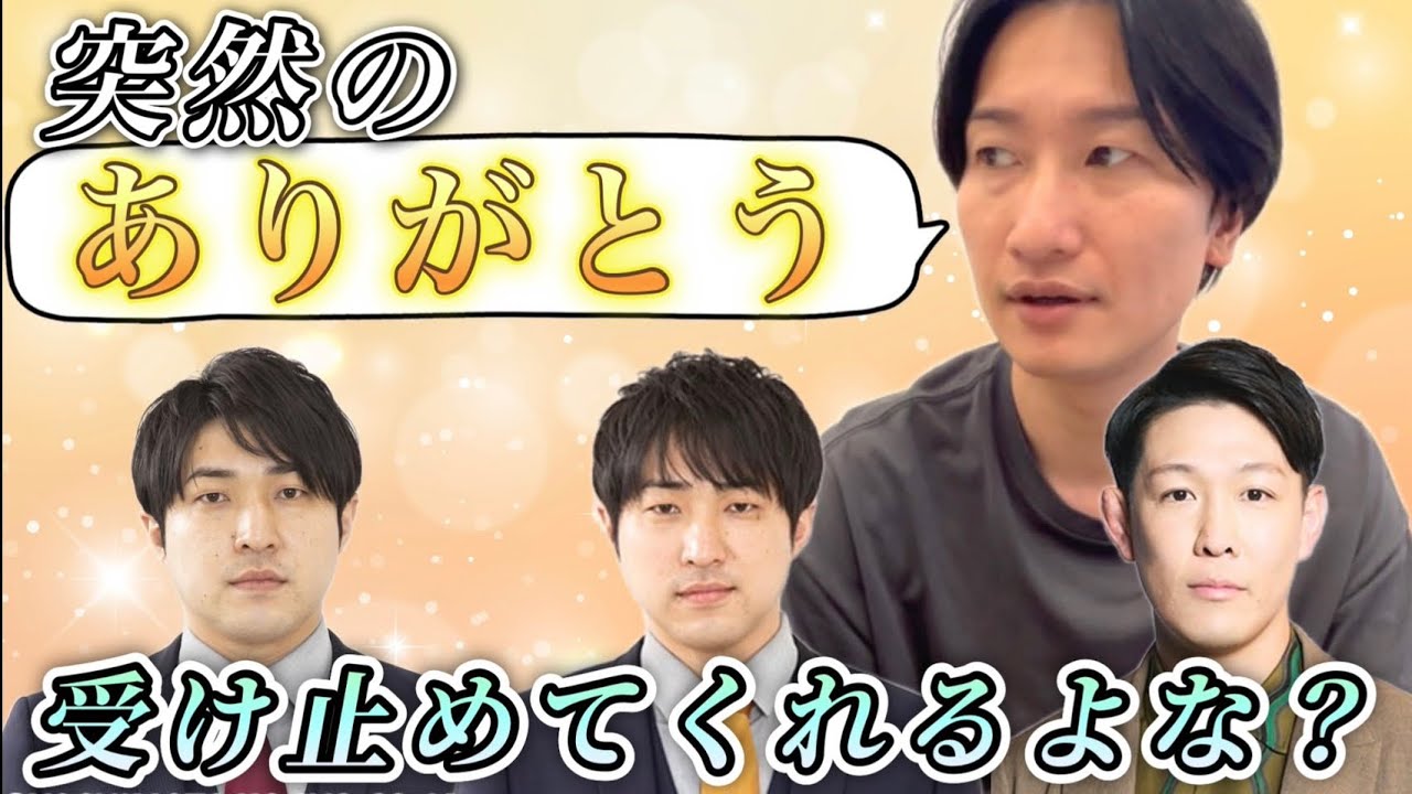 同期たち、大丈夫やんな？