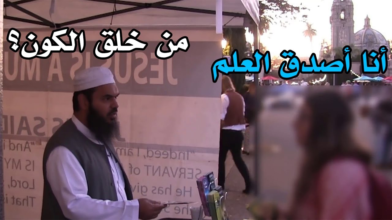 الشيخ عثمان بن فاروق يشرح الإسلام لملحدة
