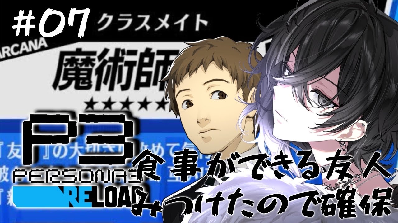 【P3R】前回の新ムービーも良かった…。【灰匁 禊/Kei Haime 】