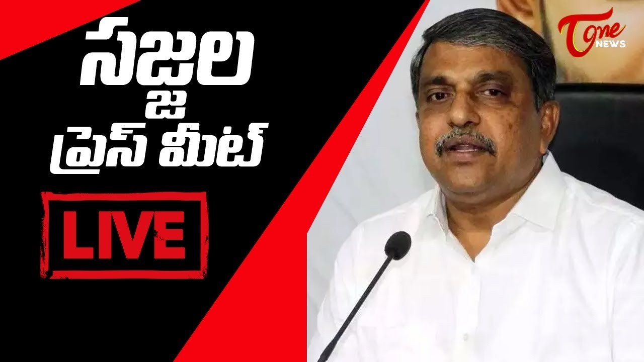 Sajjala Ramakrishna Reddy Press Meet LIVE | YSRCP Press Meet LIVE | Tone News LIVE