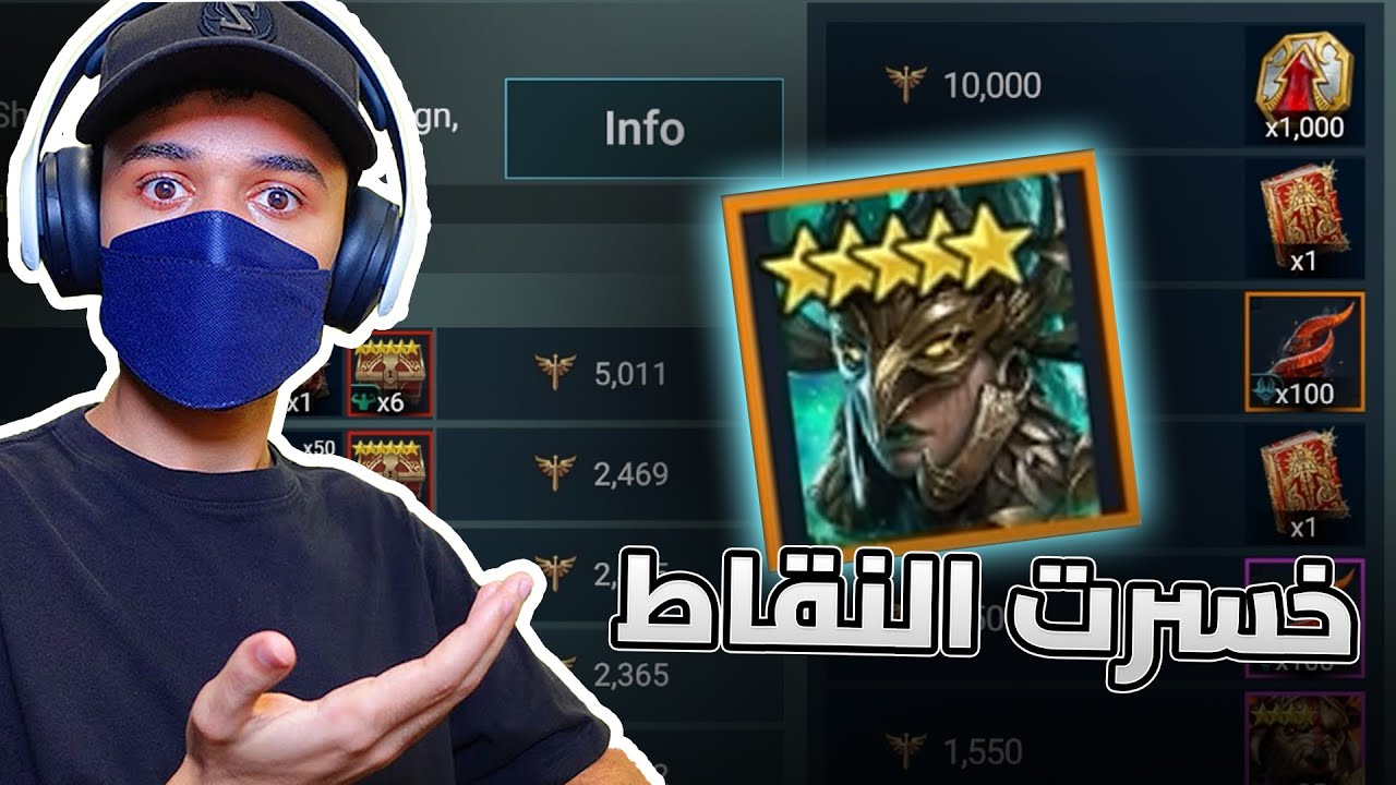 استخرجات الأبطال الجدد لكن ع الفاضي 🤐😒ريد أساطير الظل | Raid: Shadow Legends