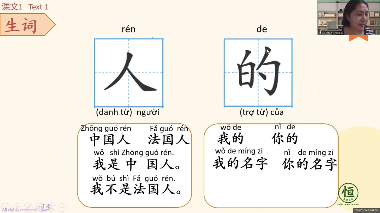 NEW HSK 1 - BÀI 3: TÔI LÀ NGƯỜI TRUNG QUỐC