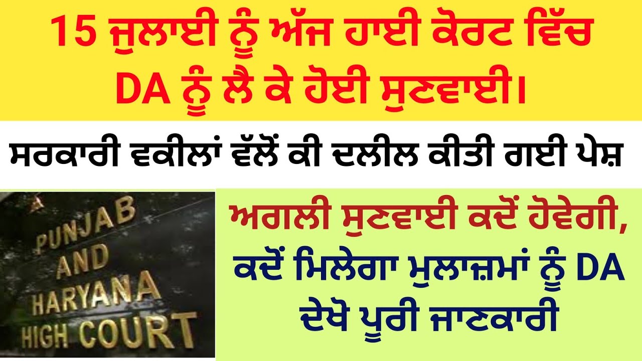 Punjab 6th Pay Commission Latest News | 6th Pay Commission Punjab Latest News Today |