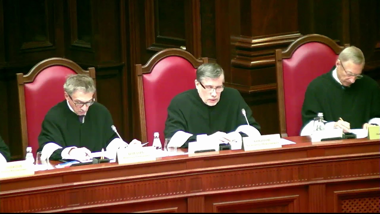 Заседание Конституционного суда РФ 14 марта 2019 года