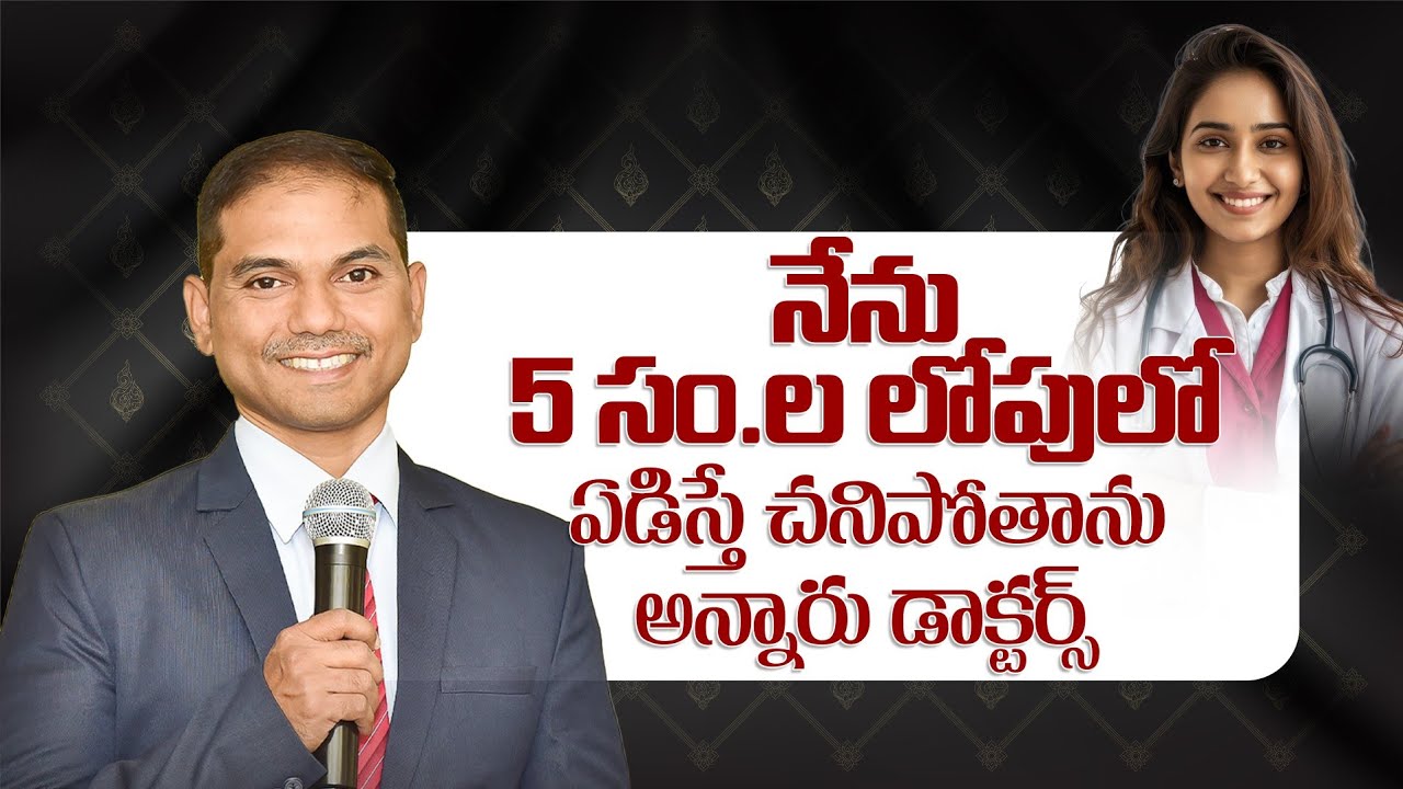 🔴🅻🅸🆅🅴 𝟏𝟖-𝟎𝟑-𝟐𝟔 సాయంకాల ప్రార్ధన | 𝐵𝑟𝑜.𝐽𝑜𝑠𝒉𝑢𝑎 | 𝐓𝐞𝐥𝐮𝐠𝐮 𝐂𝐡𝐫𝐢𝐬𝐭𝐢𝐚𝐧 𝐌𝐬𝐠