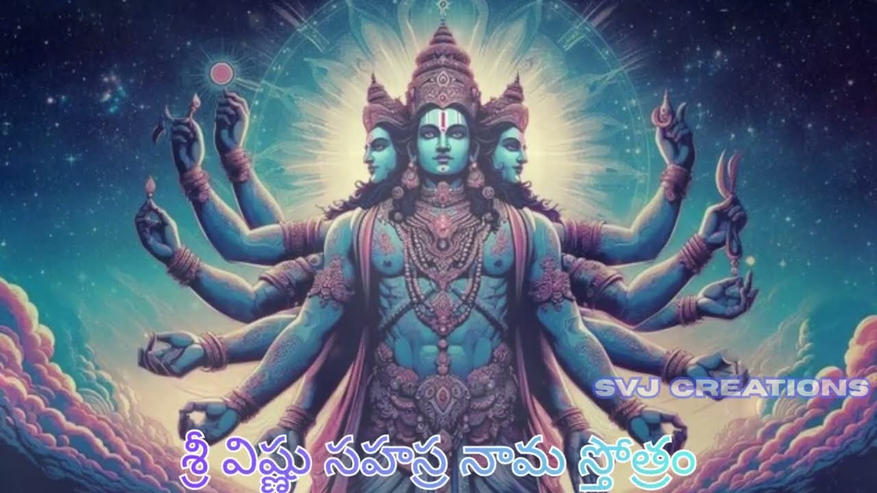 శ్రీ విష్ణు సహస్ర నామ స్తోత్రం-ఓం శుక్లాంబరధరం విష్ణుం/SREE VISHNU SAHASRA  NAMA STOTRAM- DEVOTIONAL