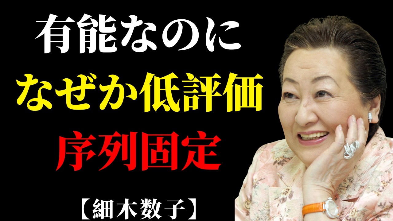 仕事ができるのに、評価されない人の残酷な共通点。 | 人間心理